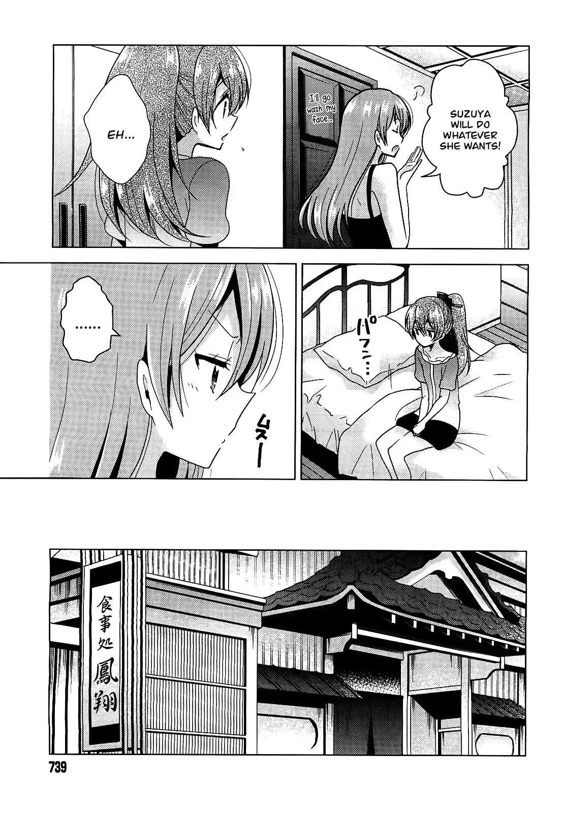 Kantai Collection - Kankore - Tomarigi no Chinjufu Chapter 6 7